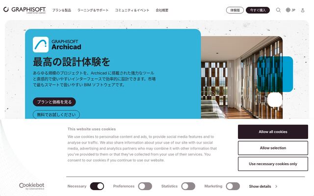ArchiCADの公式ページ