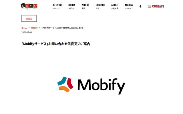 Mobifyの公式ページ