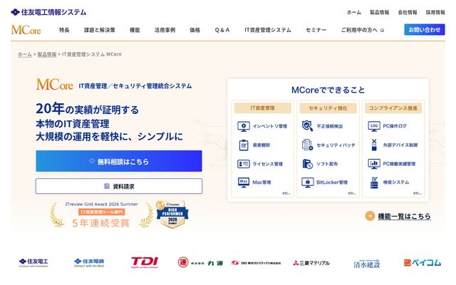 MCoreの公式ページ