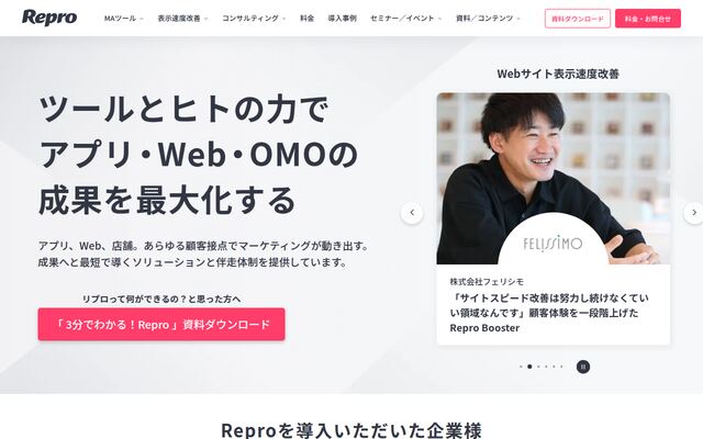 Repro MAの公式ページ
