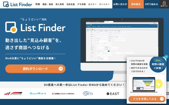 List Finderの公式ページ