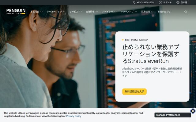 everRunの公式ページ