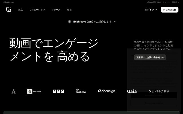 ブライトコーブ VIDEO CLOUDの公式ページ