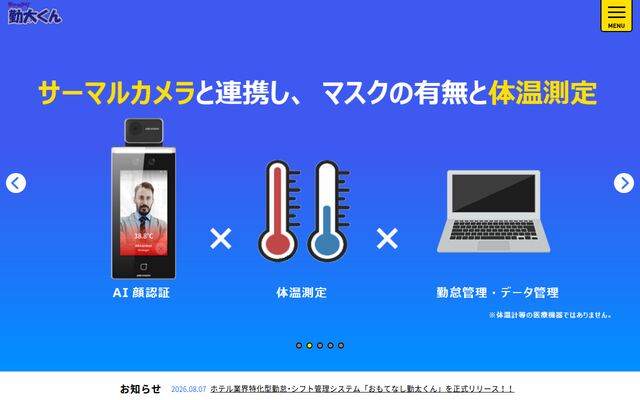 ちゃっかり勤太くんの公式ページ
