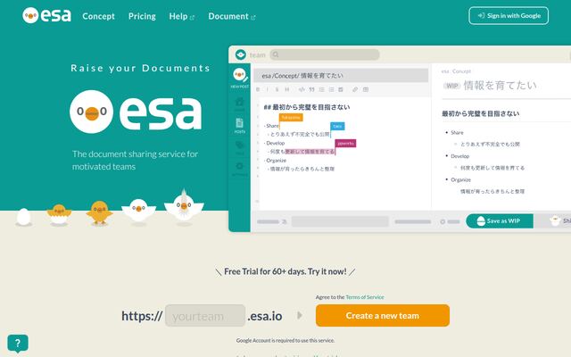 esaの公式ページ