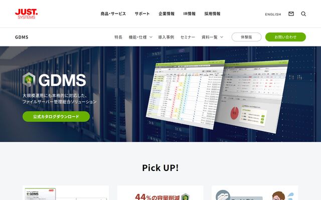 GDMSの公式ページ