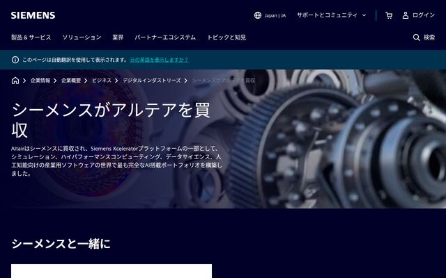HyperWorksの公式ページ
