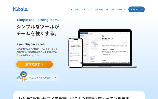 Kibela　キベラの公式ページ