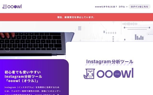 ooowlの公式ページ