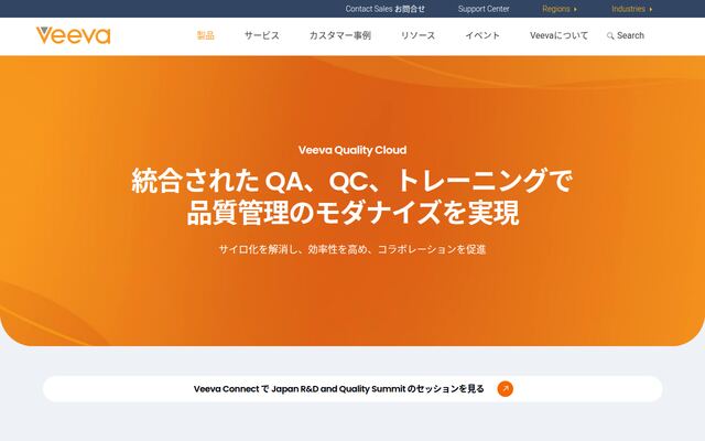 Vault Quality Suiteの公式ページ
