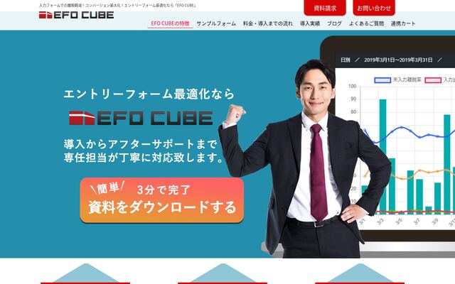EFO CUBEの公式ページ