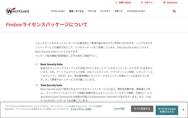Fireboxシリーズの公式ページ
