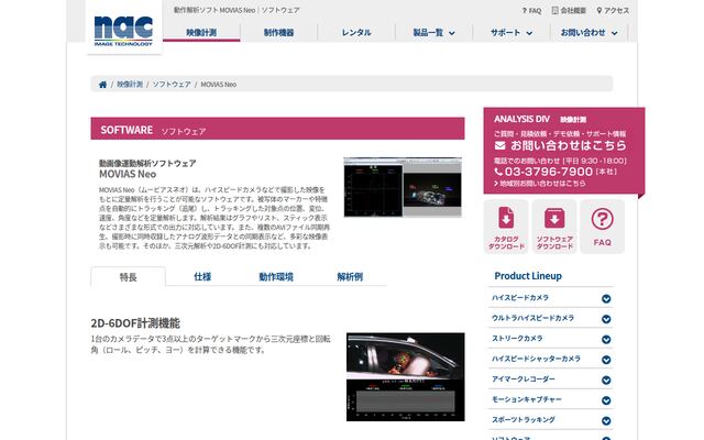 MOVIAS Neoの公式ページ