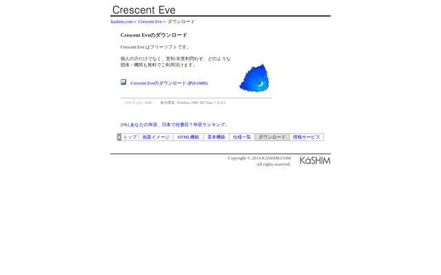 Crescent Eveの公式ページ
