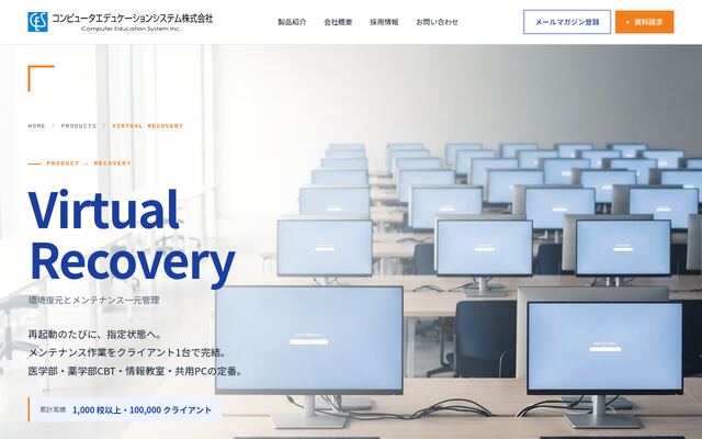 Virtual Recoveryの公式ページ