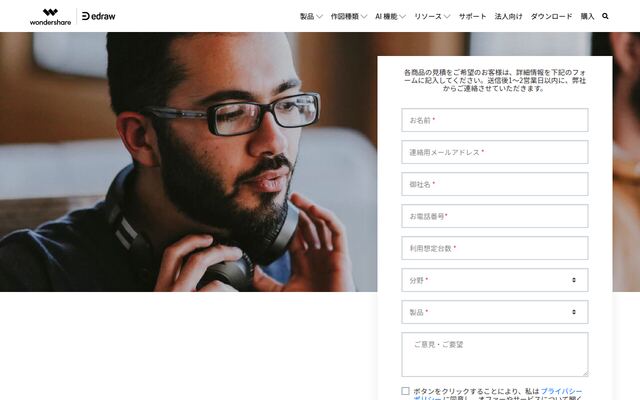 EdrawMaxの公式ページ