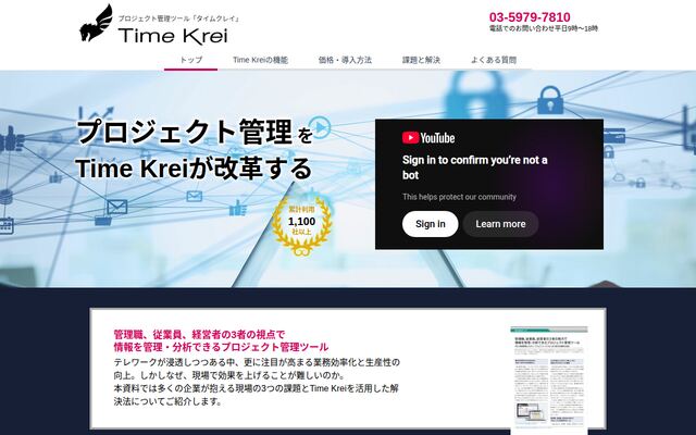 Time Kreiの公式ページ