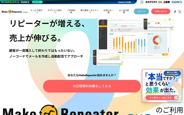 MakeRepeaterの公式ページ