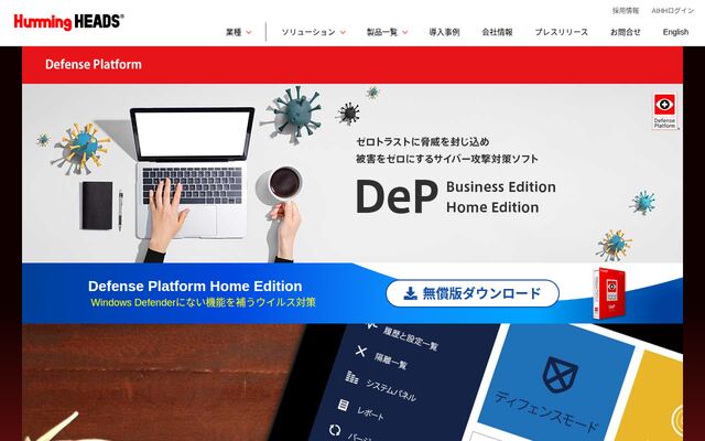 Defense Platformの公式ページ