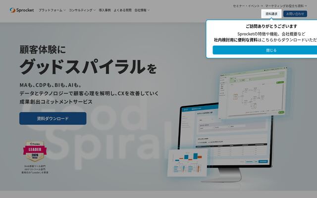 Sprocketの公式ページ