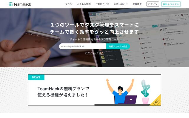 TeamHackの公式ページ