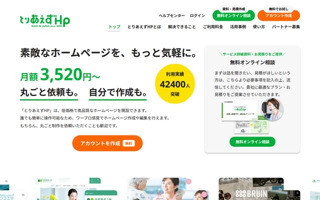 とりあえずHPの公式ページ
