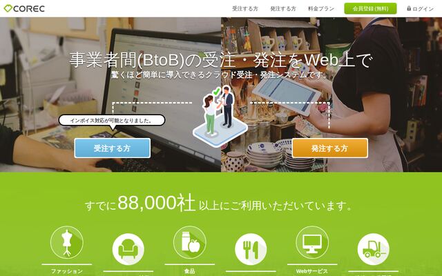 CORECの公式ページ