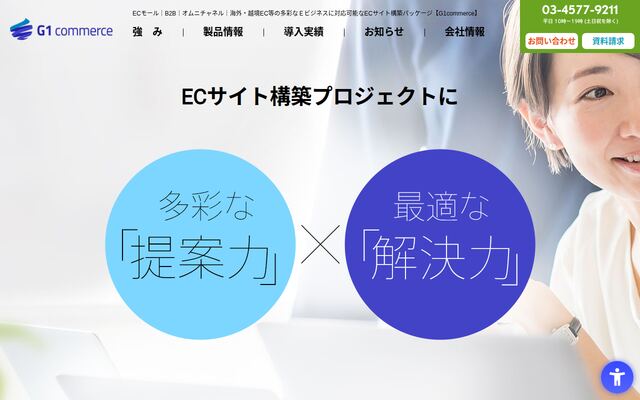 G1 Commerceの公式ページ