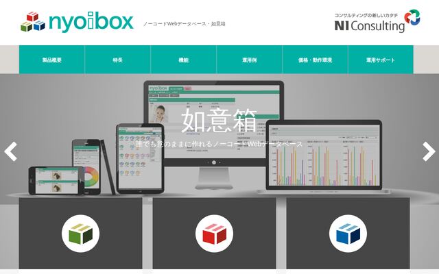 nyoiboxの公式ページ