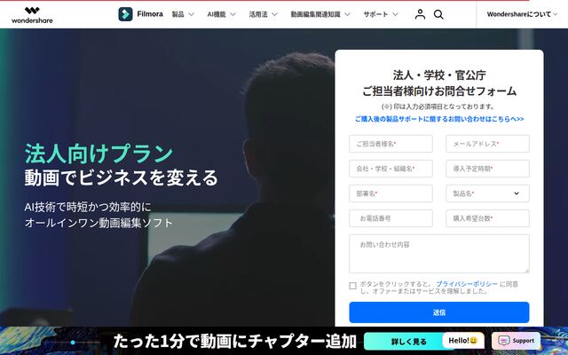 Filmoraの公式ページ