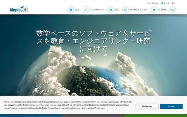 Mapleの公式ページ