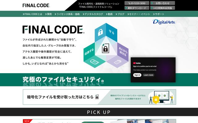 FinalCodeの公式ページ