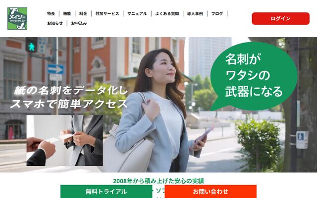 メイシーの公式ページ