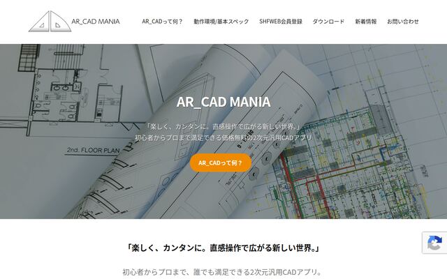 AR_CADの公式ページ