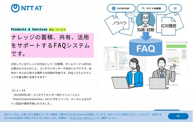 MatchWebの公式ページ
