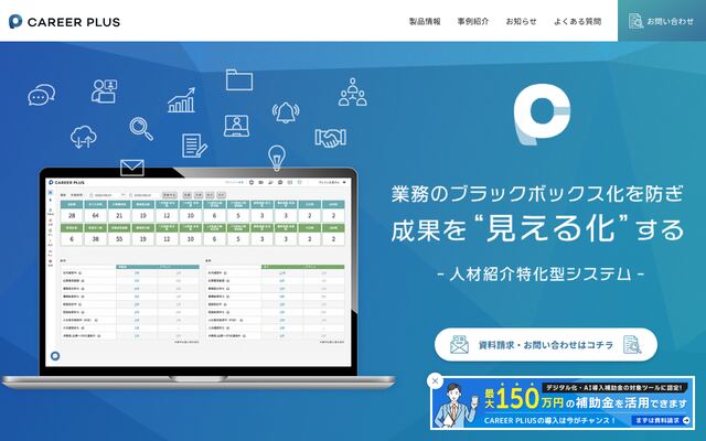 CAREER PLUSの公式ページ