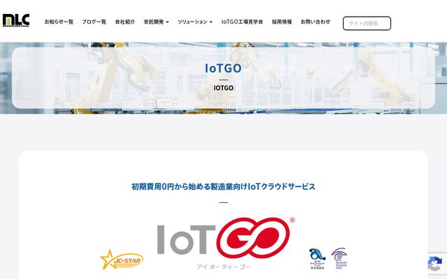 IoT GOの公式ページ