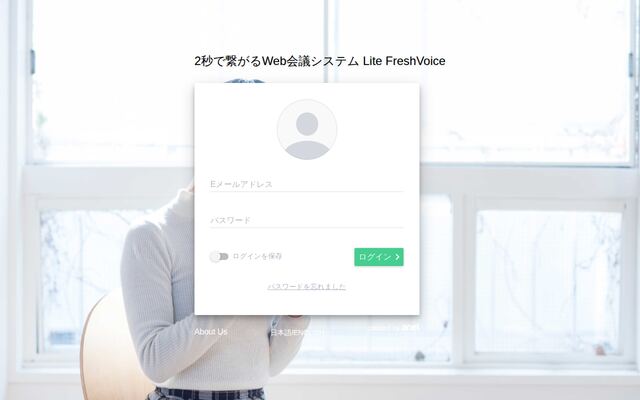 Lite FreshVoiceの公式ページ