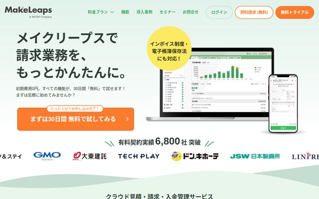 MakeLeaps（メイクリープス）の公式ページ