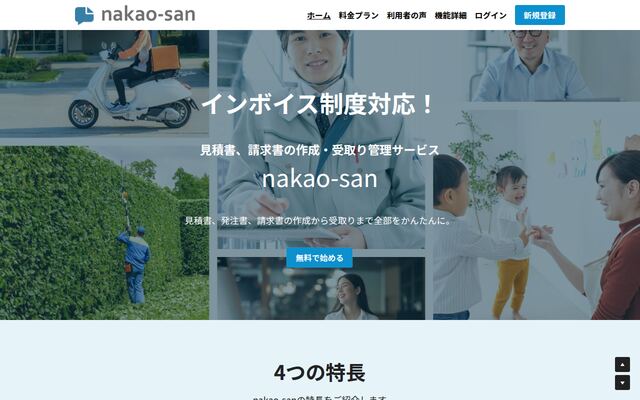 ナカオさんの公式ページ