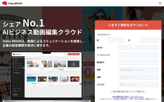 Video BRAINの公式ページ
