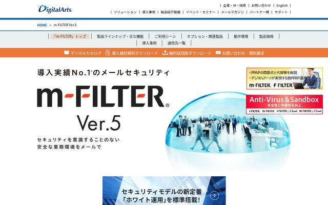 m-FILTERの公式ページ