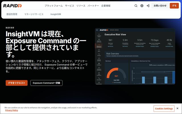 Insight VMの公式ページ