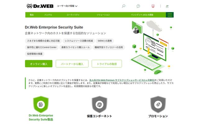 Dr.Web Enterprise Security Suiteの公式ページ