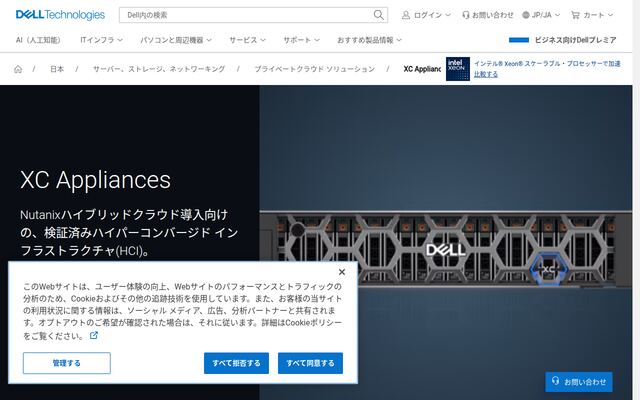 XC Seriesの公式ページ