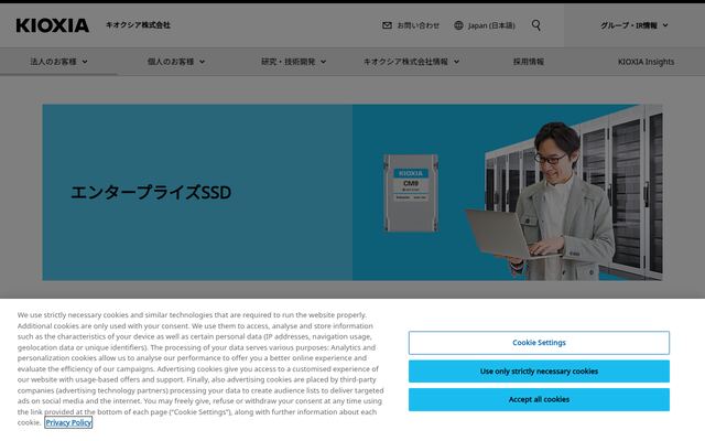 Enterprise Read Intensive SSDの公式ページ