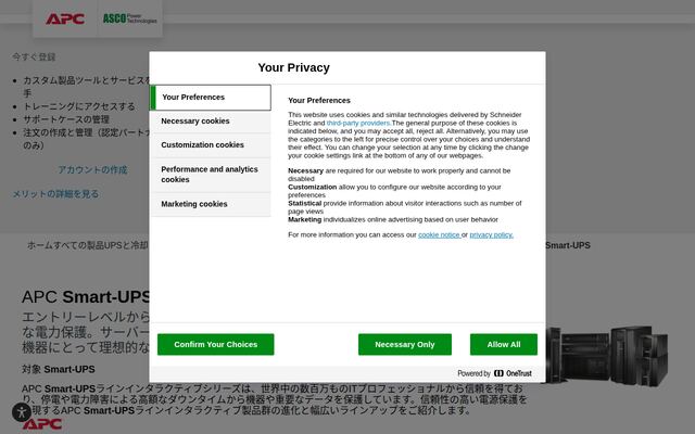 Smart-UPSの公式ページ