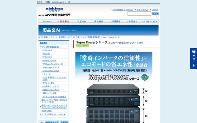 Super Powerシリーズの公式ページ