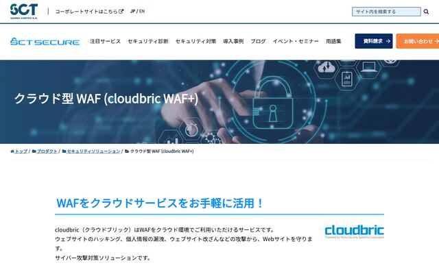 Cloudbricの公式ページ