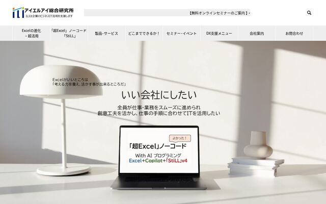 StiLLの公式ページ